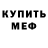 Метадон кристалл Olesia Bandurak