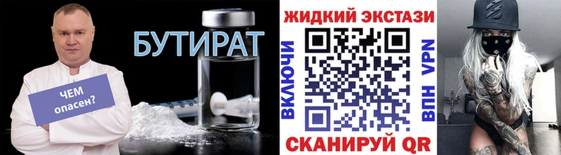 Бутират бутандиол  сколько стоит  Берёзовка 