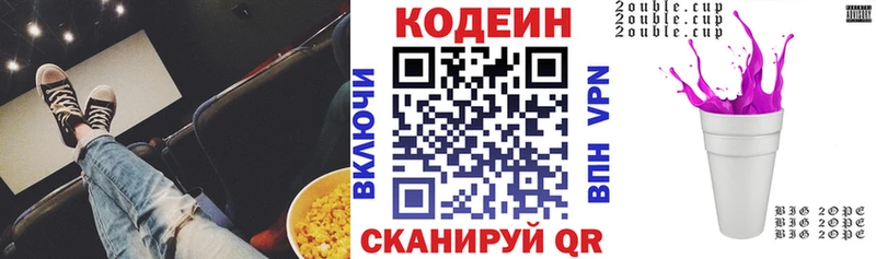цены   Берёзовка  Кодеиновый сироп Lean напиток Lean (лин) 