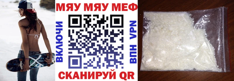 Меф mephedrone  купить наркотики сайты  Берёзовка 