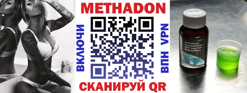 Метадон белоснежный  площадка наркотические препараты  Берёзовка 