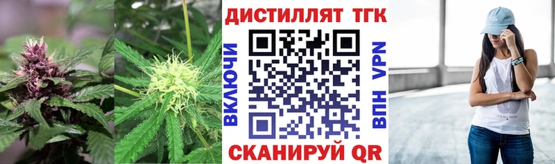 ТГК гашишное масло  где продают наркотики  Берёзовка 